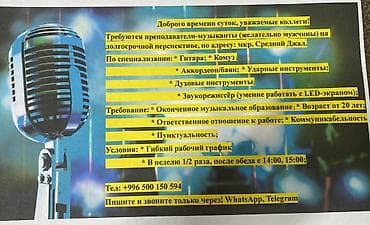 Преподаватель искусств at lalafo.kg Преподаватель искусств