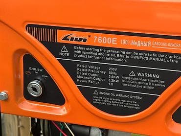 Tash-Rabat: Бензиновый генератор Lidi 7600E (100% медный) Основные at lalafo.kg Tash-Rabat: Бензиновый генератор Lidi 7600E (100% медный) Основные