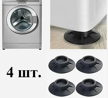 Антивибрационные подушечки для стиральной машины 4 шт at lalafo.kg Антивибрационные подушечки для стиральной машины 4 шт