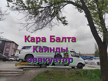 С лебедкой, С манипулятором, Со сдвижной платформой at lalafo.kg С лебедкой, С манипулятором, Со сдвижной платформой