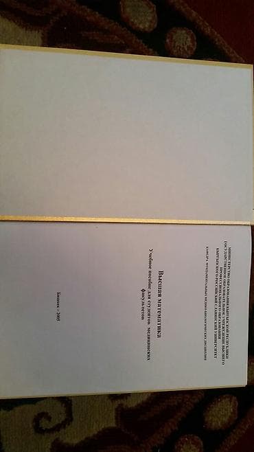 Книга в хорошем состоянии 300с at lalafo.kg Книга в хорошем состоянии 300с