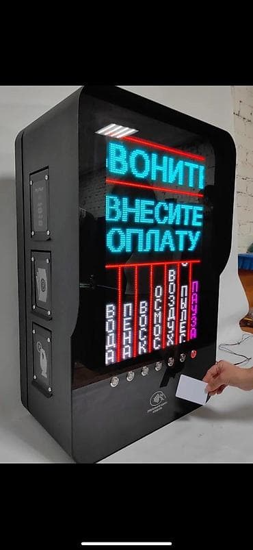 Кызмат көрсөтүүлөр чөйрөсү: Продажа и установка оборудования для автомойки самообложения lalafo.kg да — 5 Кызмат көрсөтүүлөр чөйрөсү: Продажа и установка оборудования для автомойки самообложения — 5