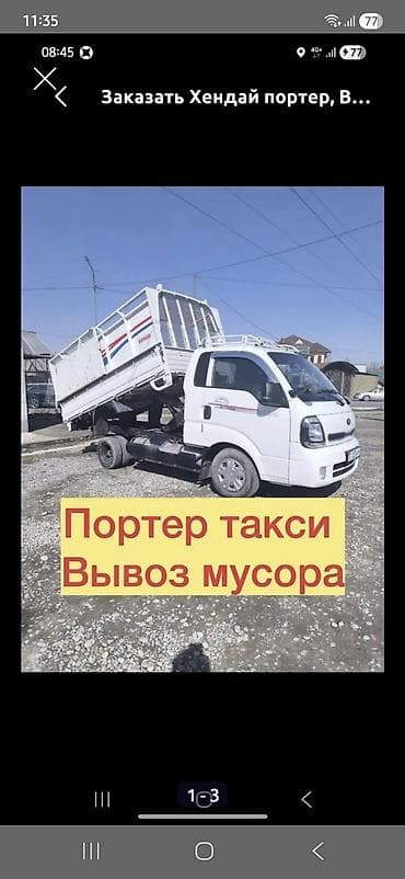 Лабо такси кызматы ош шаары кв гочуробуз региондорго жук жеткиребиз at lalafo.kg Лабо такси кызматы ош шаары кв гочуробуз региондорго жук жеткиребиз