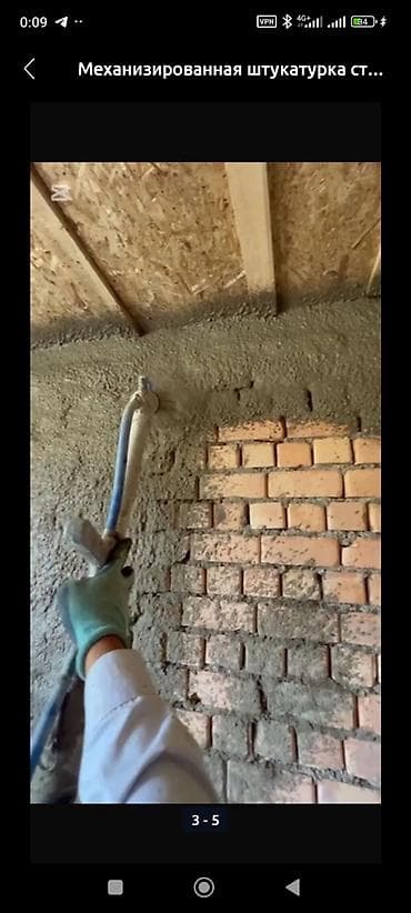Tata: Штукатурка стен Больше 6 лет опыта at lalafo.kg — 4 Tata: Штукатурка стен Больше 6 лет опыта — 4