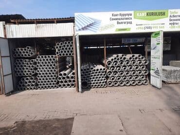 Труба для водопровода Материал: Асбест at lalafo.kg Труба для водопровода Материал: Асбест