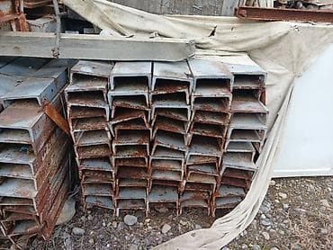 Балочные элементы (П‑образный/швеллерный профиль), стальная at lalafo.kg Балочные элементы (П‑образный/швеллерный профиль), стальная