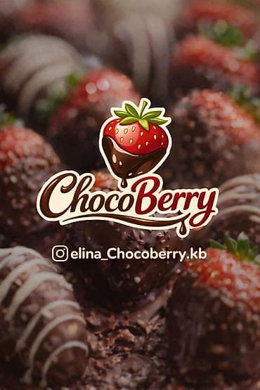 Бонбоньерки: Клубника в шоколаде — подарочные наборы - Крупная свежая клубника at lalafo.kg — 5 Бонбоньерки: Клубника в шоколаде — подарочные наборы - Крупная свежая клубника — 5