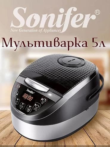 Мультиварка Sonifer, объем 5 л - Электронное управление с at lalafo.kg Мультиварка Sonifer, объем 5 л - Электронное управление с