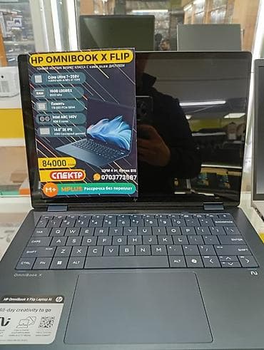 Ноутбук HP Ультрабук, В рассрочку, ОЗУ, RAM: 16 ГБ, Другая серия at lalafo.kg Ноутбук HP Ультрабук, В рассрочку, ОЗУ, RAM: 16 ГБ, Другая серия