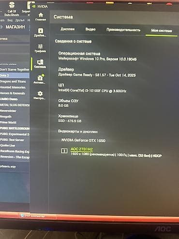 Компьютер, ядер - 4, ОЗУ 8 ГБ, Игровой, Б/у, Intel Core i3, NVIDIA GeForce GTX 1650, SSD at lalafo.kg Компьютер, ядер - 4, ОЗУ 8 ГБ, Игровой, Б/у, Intel Core i3, NVIDIA GeForce GTX 1650, SSD