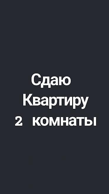 2 комнаты at lalafo.kg 2 комнаты