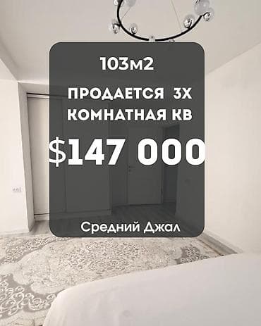 3 бөлмө, 103 м², Элитка, 11 кабат, Евро оңдоо lalafo.kg да 3 бөлмө, 103 м², Элитка, 11 кабат, Евро оңдоо