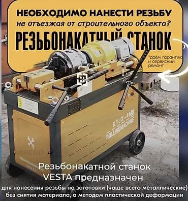 краска по металлу бишкек: Выпрямитель проволоки, Новый, В наличии at lalafo.kg — 7 краска по металлу бишкек: Выпрямитель проволоки, Новый, В наличии — 7
