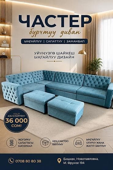 Угловой диван, С ящиками at lalafo.kg Угловой диван, С ящиками