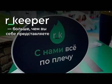 Бизнес үчүн климаттык жабдуулар: Ркипер клауд-RK7 StationsВерсия программного обеспечения r_keeper lalafo.kg да — 3 Бизнес үчүн климаттык жабдуулар: Ркипер клауд-RK7 StationsВерсия программного обеспечения r_keeper — 3