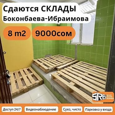 ✅ СКЛАДЫ В АРЕНДУ БИШКЕК от 2 до 20 м² — Чуйкова 20 (угол at lalafo.kg ✅ СКЛАДЫ В АРЕНДУ БИШКЕК от 2 до 20 м² — Чуйкова 20 (угол
