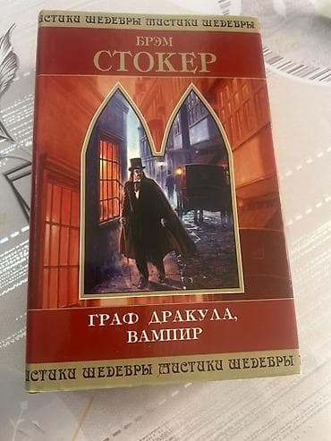 Ужасы и триллеры, На русском языке at lalafo.kg Ужасы и триллеры, На русском языке