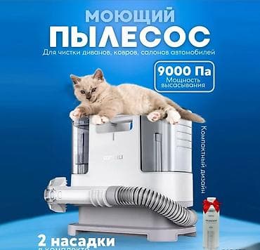 Пылесос, Моющий at lalafo.kg Пылесос, Моющий