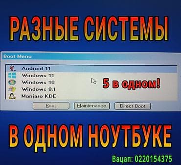 Замена комплектующих: экранов, клавиатур, аккумуляторов, петель at lalafo.kg Замена комплектующих: экранов, клавиатур, аккумуляторов, петель