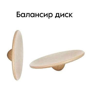 Балансир диск Балансир-диск или балансборд- это неустойчивая доска♀ at lalafo.kg Балансир диск Балансир-диск или балансборд- это неустойчивая доска♀