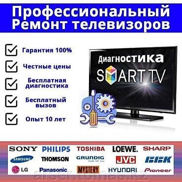 Tata: 🔧 Ремонт телевизоров всех марок и моделей📺 Быстро, качественно и с at lalafo.kg — 1 Tata: 🔧 Ремонт телевизоров всех марок и моделей📺 Быстро, качественно и с — 1