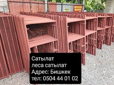 Сатылат Сатылат Сатылат Продаю Продаю Продаю Леса сатылат Продажа at lalafo.kg Сатылат Сатылат Сатылат Продаю Продаю Продаю Леса сатылат Продажа