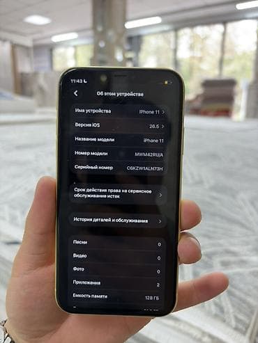 IPhone 11, Б/у, 128 ГБ, Желтый, Чехол, 68 % at lalafo.kg — 8 IPhone 11, Б/у, 128 ГБ, Желтый, Чехол, 68 % — 8