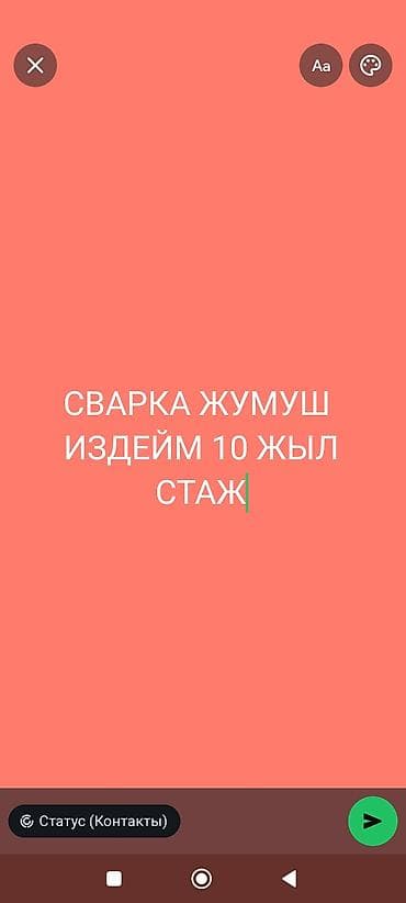 Сварка | Ворота Монтаж at lalafo.kg Сварка | Ворота Монтаж