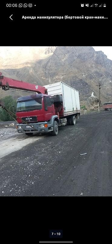 Манипулятор кран 10т стрела 20 м борт 15 тонна манипулятор Аренда lalafo.kg да Манипулятор кран 10т стрела 20 м борт 15 тонна манипулятор Аренда
