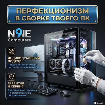 Компьютер, Игровой, Новый, NVMe at lalafo.kg Компьютер, Игровой, Новый, NVMe