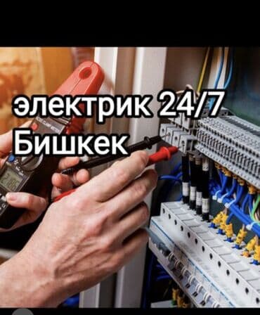 Электрик электрик электрик электрик электрик электрик электрик at lalafo.kg Электрик электрик электрик электрик электрик электрик электрик