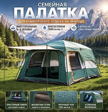 Большая двухкомнатная палатка BiCamp с тентом — комфортный отдых на at lalafo.kg Большая двухкомнатная палатка BiCamp с тентом — комфортный отдых на
