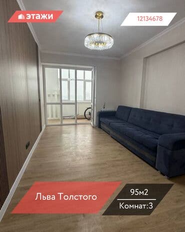 3 комнаты, 95 м², Индивидуалка, 12 этаж at lalafo.kg 3 комнаты, 95 м², Индивидуалка, 12 этаж