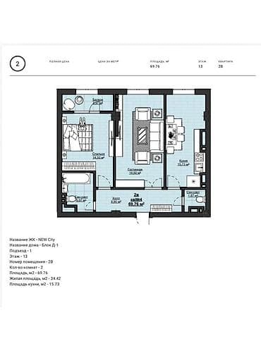 2 комнаты, 69 м², Готовая ПСО (под самоотделку) at lalafo.kg 2 комнаты, 69 м², Готовая ПСО (под самоотделку)