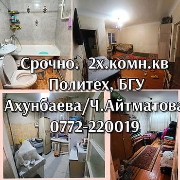 2 комнаты, 43 м², 2 этаж at lalafo.kg 2 комнаты, 43 м², 2 этаж