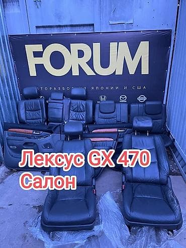 Комплект сидений, Кожа, Lexus at lalafo.kg Комплект сидений, Кожа, Lexus