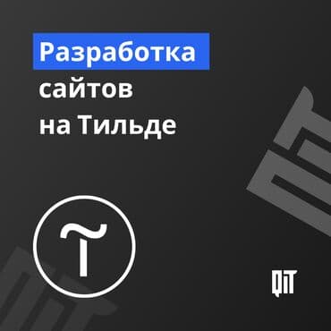 Веб-сайты, Лендинг страницы, Мобильные приложения Android | Разработка, Доработка, Поддержка at lalafo.kg Веб-сайты, Лендинг страницы, Мобильные приложения Android | Разработка, Доработка, Поддержка