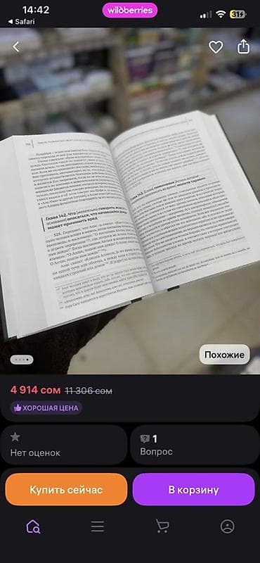 Книга: Аль-Азкар ан-Нававийя (Слова поминания Аллаха, собранные имамом lalafo.kg да — 3 Книга: Аль-Азкар ан-Нававийя (Слова поминания Аллаха, собранные имамом — 3