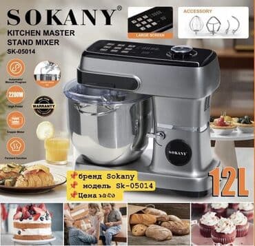 Блендер, миксер at lalafo.kg Блендер, миксер