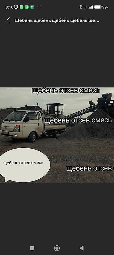 Линолеум: Шагыл таш, Декоративдик, Куб менен, Портер lalafo.kg да — 1 Линолеум: Шагыл таш, Декоративдик, Куб менен, Портер — 1