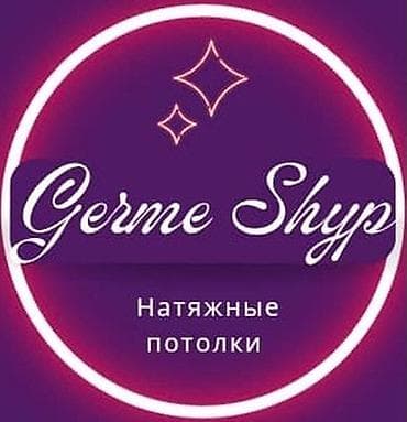 Натяжной потолок Глянцевое, Матовое, 3D потолки Монтаж, Гарантия, Демонтаж at lalafo.kg Натяжной потолок Глянцевое, Матовое, 3D потолки Монтаж, Гарантия, Демонтаж