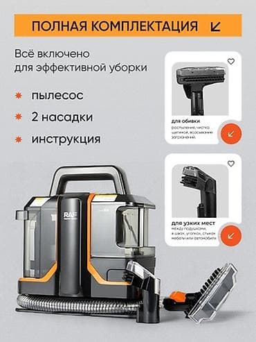 Чаң соргуч, Жуучу, Нымдуу, Контейнер lalafo.kg да — 6 Чаң соргуч, Жуучу, Нымдуу, Контейнер — 6