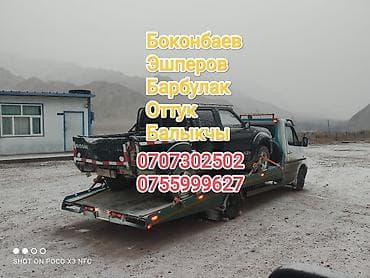 С лебедкой, С манипулятором, Со сдвижной платформой at lalafo.kg С лебедкой, С манипулятором, Со сдвижной платформой