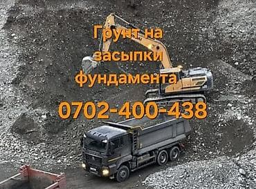 Грунт, Белый, Для фундамента, Хово at lalafo.kg Грунт, Белый, Для фундамента, Хово