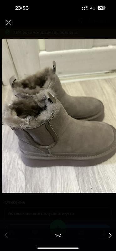 Уггилер: Уггилер, 37, 36, 36.5, UGG, Колдонулган, түсү - Күрөң, Акылуу жеткирүү, Акысыз жеткирүү, Өзү алып кетүү lalafo.kg да — 2 Уггилер: Уггилер, 37, 36, 36.5, UGG, Колдонулган, түсү - Күрөң, Акылуу жеткирүү, Акысыз жеткирүү, Өзү алып кетүү — 2