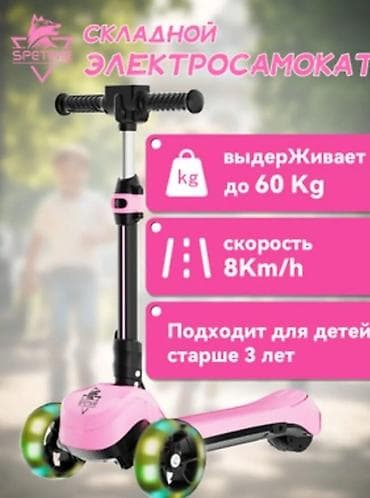 Детский самокат, Трёхколёсный, Новый at lalafo.kg Детский самокат, Трёхколёсный, Новый