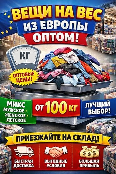 Кофта, Германия, L at lalafo.kg Кофта, Германия, L