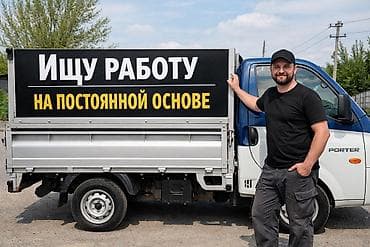 BAW: Буйрутма берүү Хендай портер, Курулуш таштандыларын чыгаруу lalafo.kg да — 1 BAW: Буйрутма берүү Хендай портер, Курулуш таштандыларын чыгаруу — 1