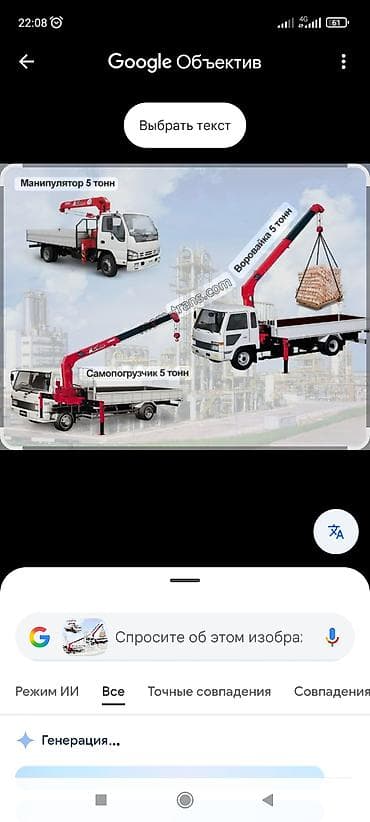 Lotus: Стрела 12 м, 5 т, Борт 8000 кг at lalafo.kg — 2 Lotus: Стрела 12 м, 5 т, Борт 8000 кг — 2