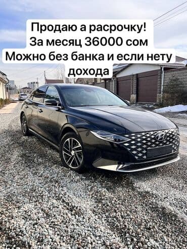 Hyundai Grandeur: 2019 г., Газ, Седан at lalafo.kg Hyundai Grandeur: 2019 г., Газ, Седан